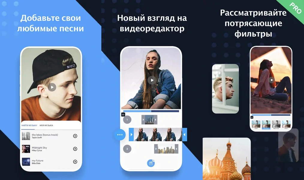 Filmr — эффективное приложение для редактирования видео с простым механизмом работы
