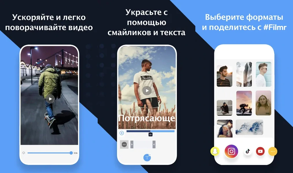 Filmr - сохраняйте и делитесь в высоком качестве