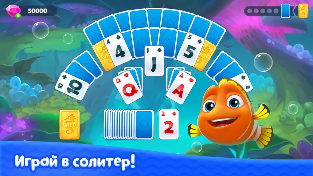 Fishdom Solitaire - красивая графика, много деталей