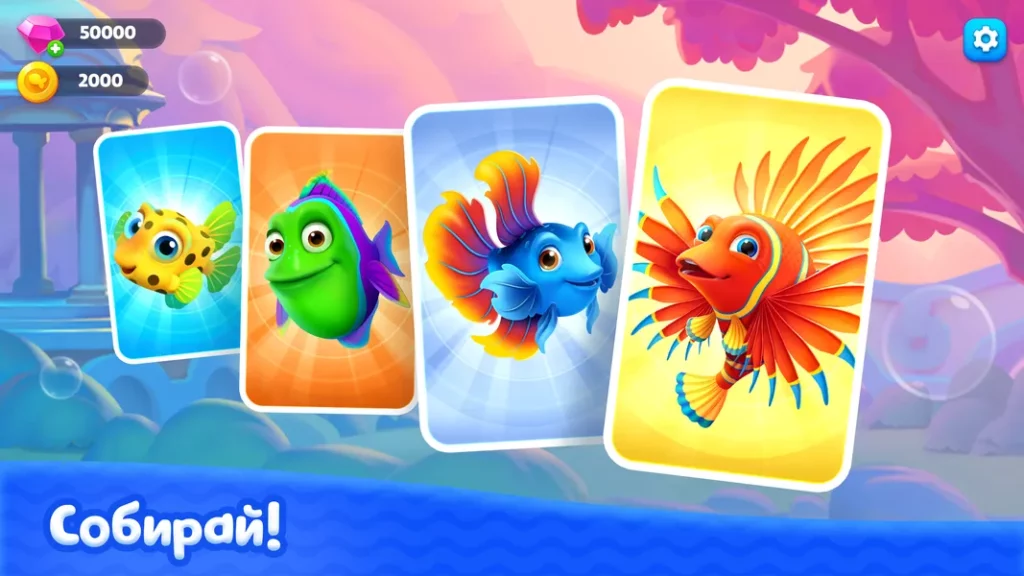 Fishdom Solitaire – классический карточный пасьянс, исследующий бескрайний океан