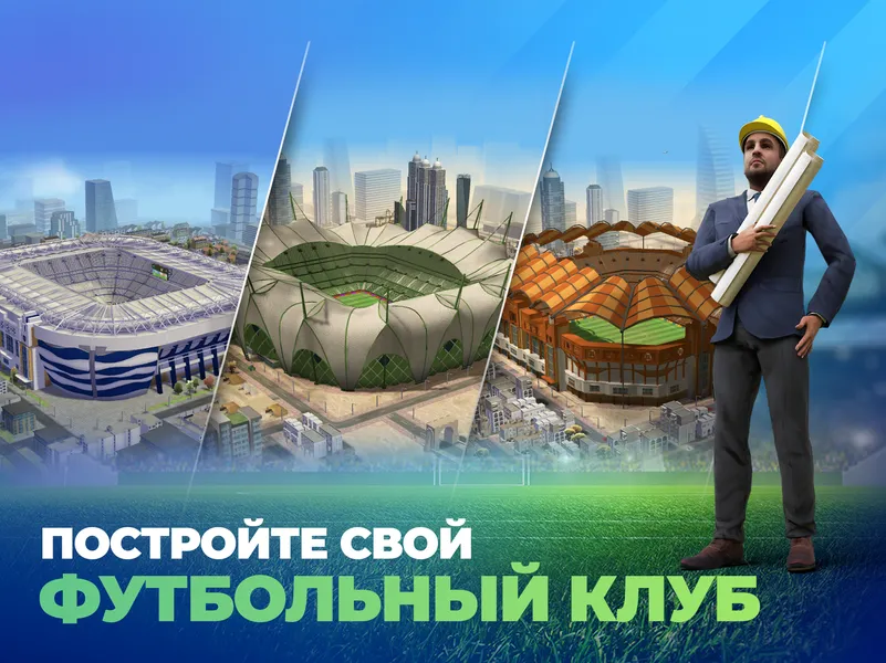 Matchday футбольный менеджер - значительные улучшения в новой версии