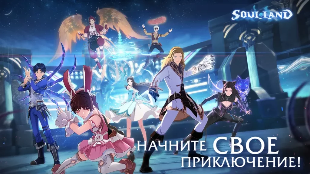Авто бои в игре Soul Land