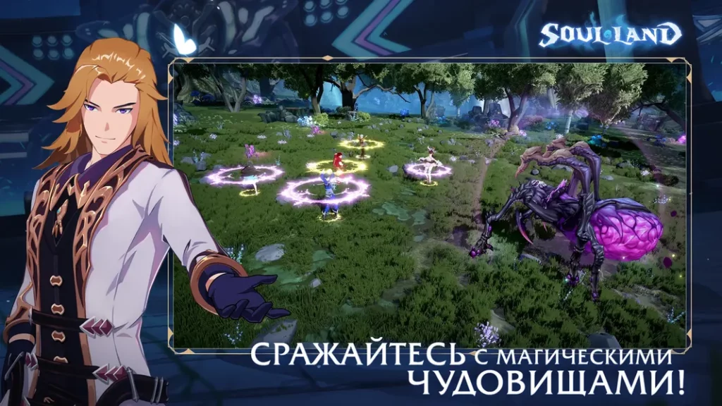 Изучите специальные навыки в игре Soul Land