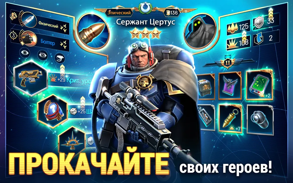 Качественная графика и звук в игре Warhammer 40,000: Tacticus