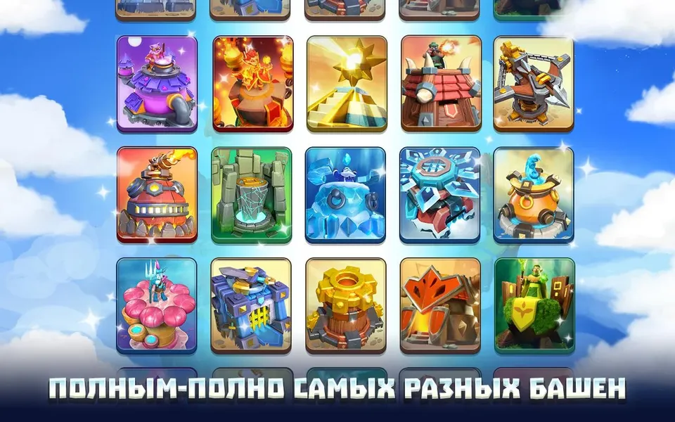Wild Sky TD — TD-игра в сочетании с впечатляющим элементом строительства облачных островов