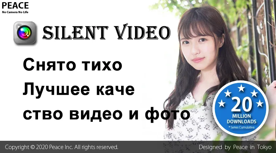 Silent Video Camera / Бесшумная Видеокамера — поддерживает запись видео без звука