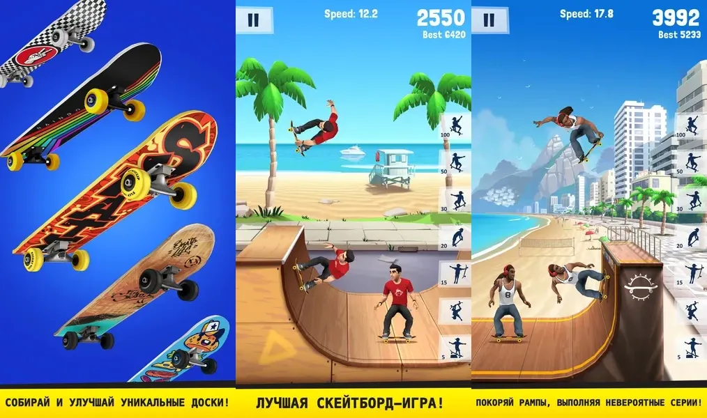 Flip Skater — захватывающая спортивная игра, вдохновленная скейтбордингом