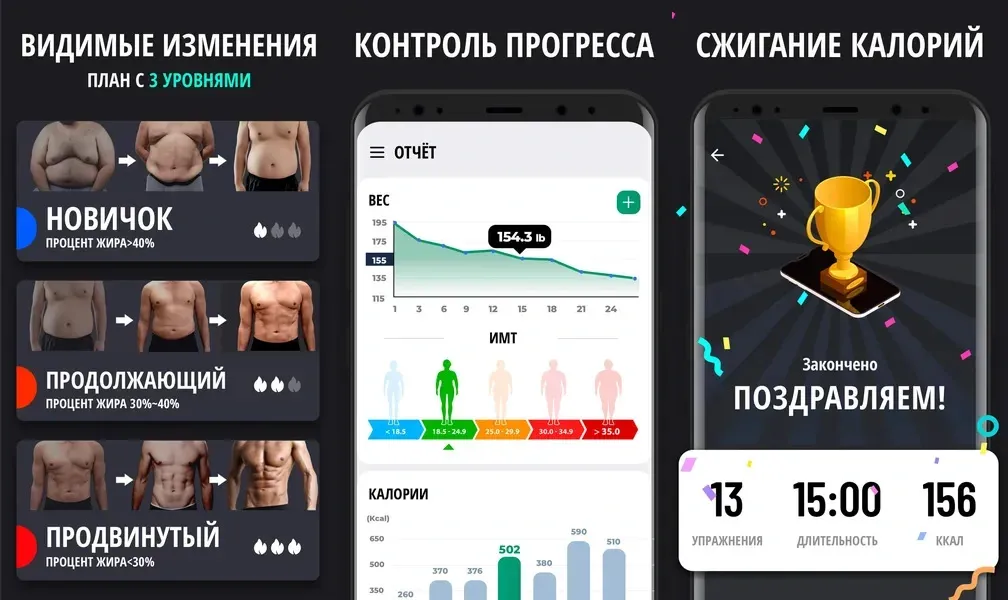 Отслеживайте статистику тренировок в приложении Худеем за 30 Дней для Мужчин