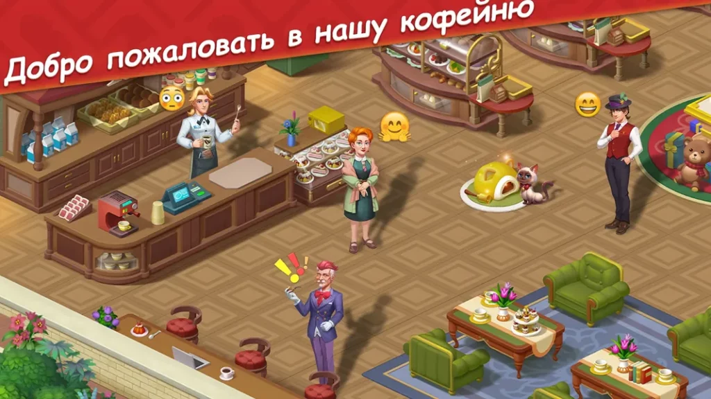 Приходи и управляй своей кофейней в игре Merge Romance