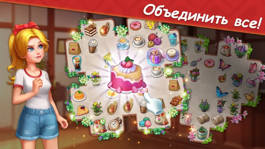 Подробнее об игре Merge Romance