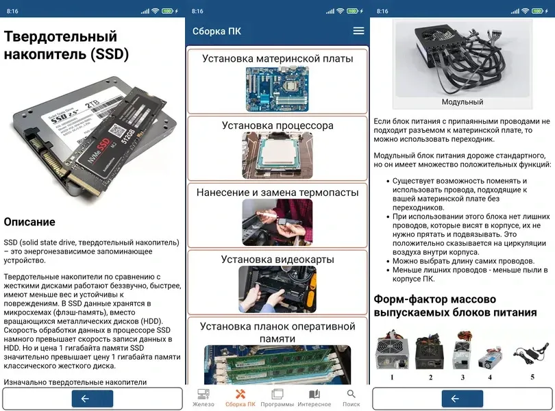 Основы компьютера: руководство - интуитивно понятный интерфейс, прост в использовании