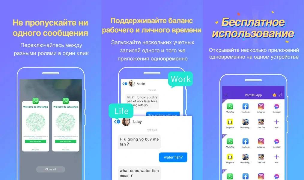 Детализированный интерфейс в приложении Параллельное приложение / Parallel App