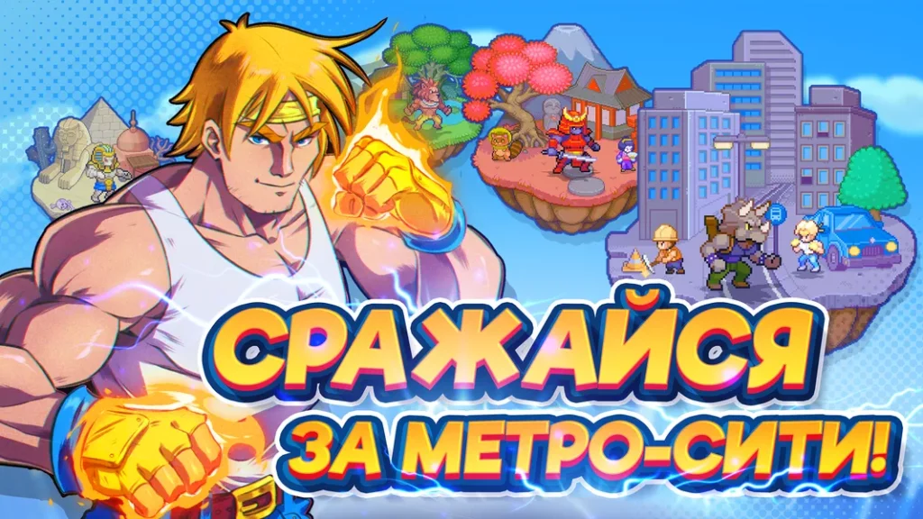Tap Force — многопользовательская ролевая игра в жанре файтинг, действие которой происходит в 90-х годах