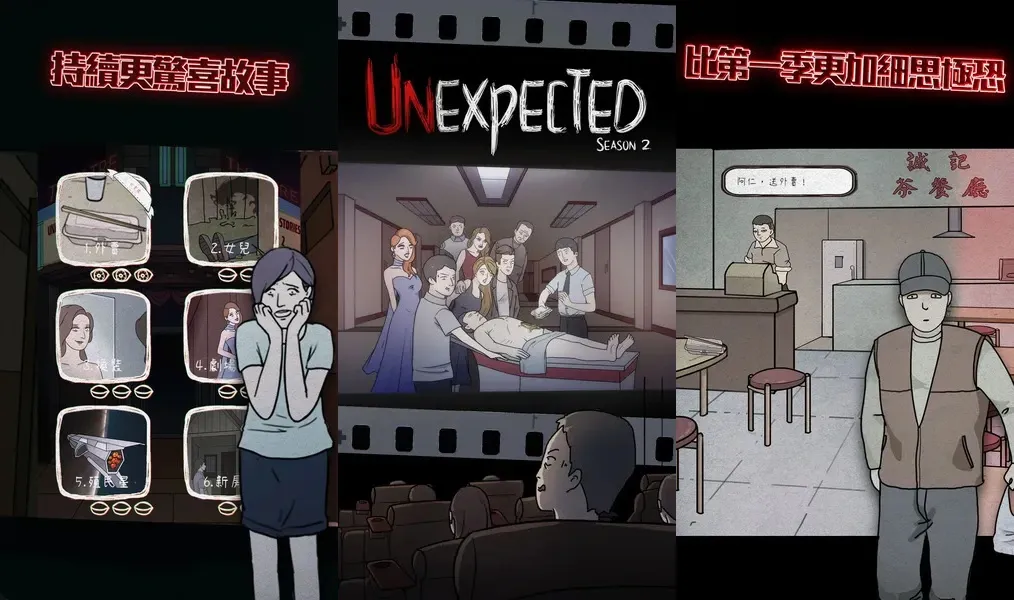 Впечатляющая графика и звуки в игре Unexpected2