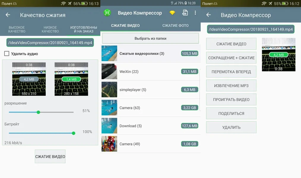 Video Compressor / Видеокомпрессор - удобный интерфейс, простота в использовании