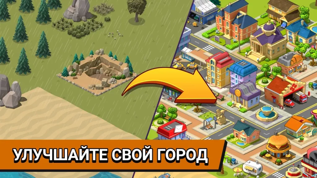 Village City - красивая и милая графика
