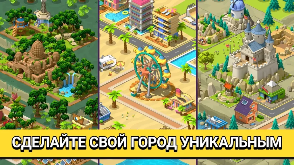 Village City — постройте город своей мечты в автономном режиме