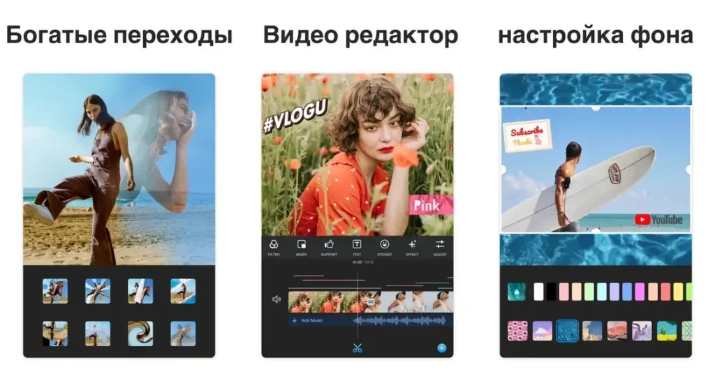 VlogU - настройте соотношение сторон и экспортируйте видео