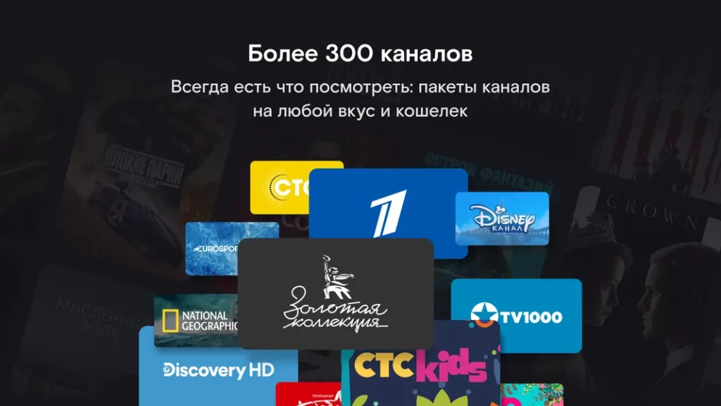 Wink — приложение для просмотра телепередач на мобильных устройствах