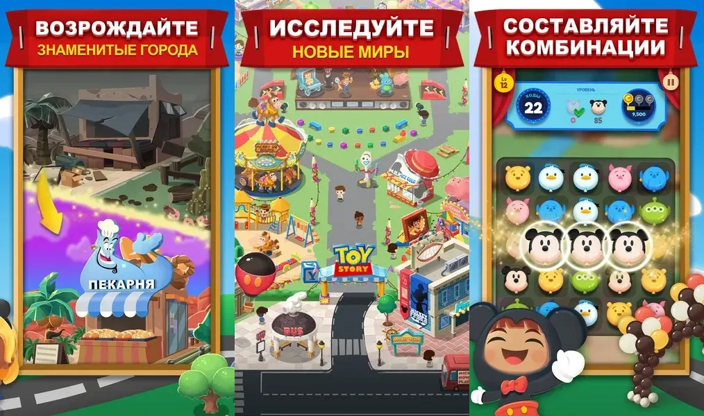 Disney POP TOWN – игра-головоломка для всех геймеров