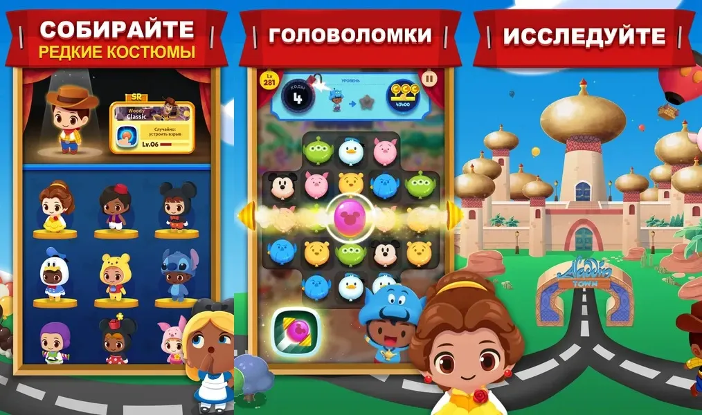 Прекрасная графика в игре Disney POP TOWN