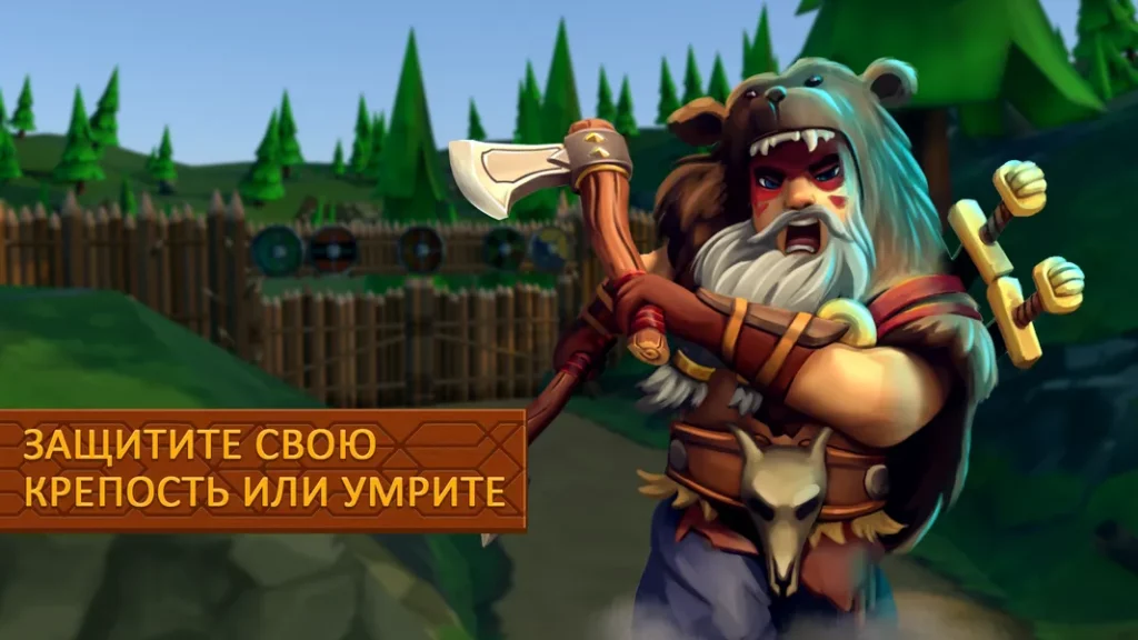 Heroes of Valhalla - восстановите свой замок