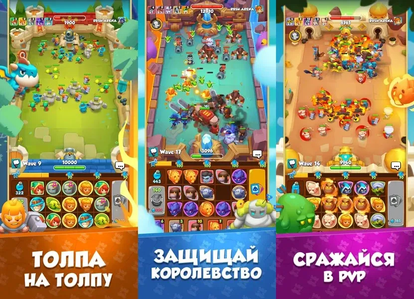 Бросьте вызов игрокам в онлайн-сражениях в игре Rush Arena
