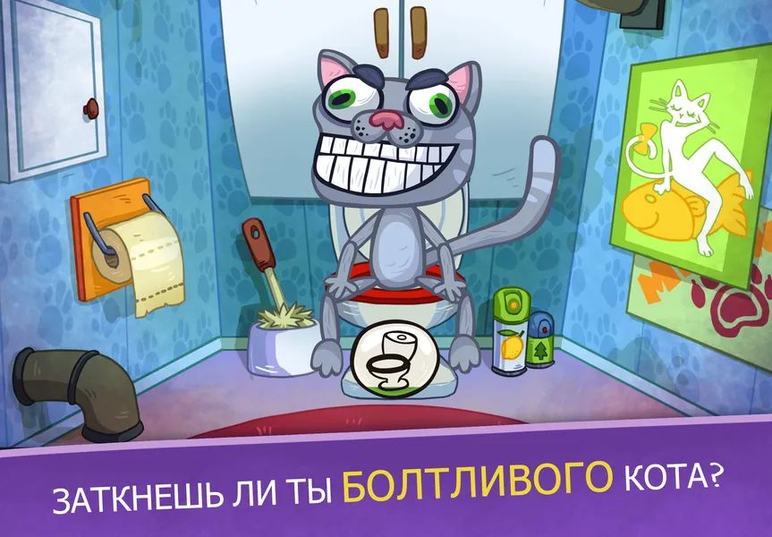 Troll Face Quest Video Games 2 — игра-головоломка, которая отправит вас в приключение троллинга