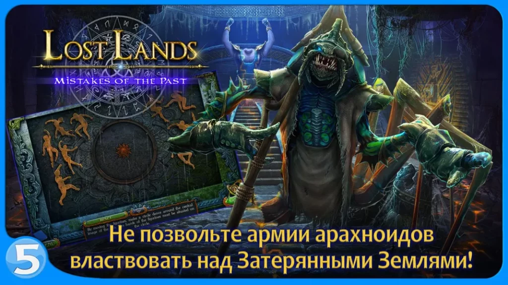 Затерянные земли 6 - впечатляющая 3D и хорошо продуманная графика