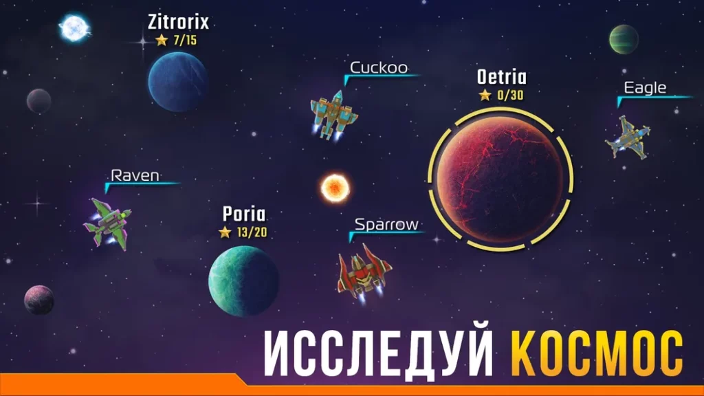 Final Frontier - исследуйте планеты в разных измерениях