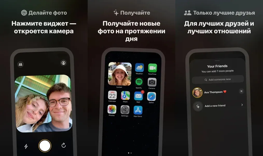 Locket Widget - украсьте домашний экран в соответствии с вашими предпочтениями