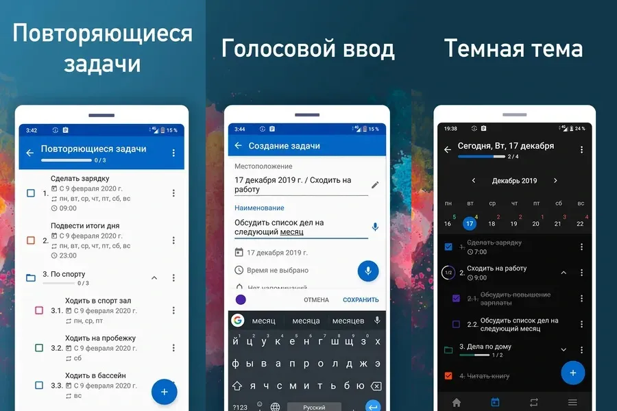 Мой ежедневник - удобный дизайн интерфейса