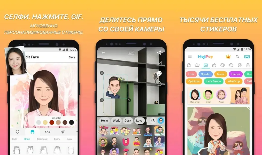 MojiPop – создавайте уникальные эмодзи