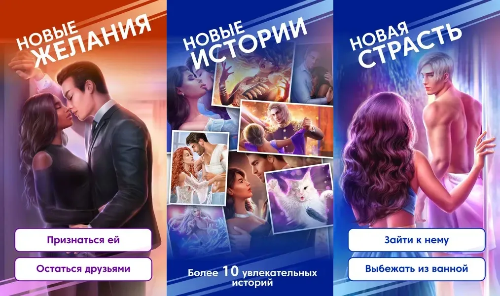 Novels: Романтические истории — визуальная новелла предлагает серию захватывающих историй