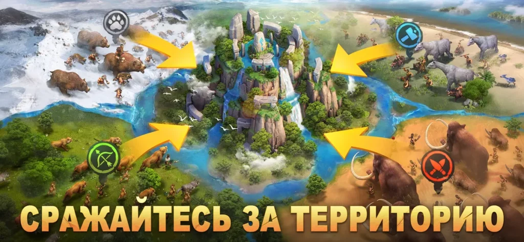 Primitive Era: 10000 BC - наслаждайтесь красивой трехмерной доисторической средой