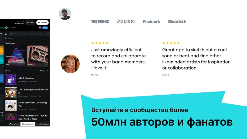 Другие интересные функции приложения BandLab