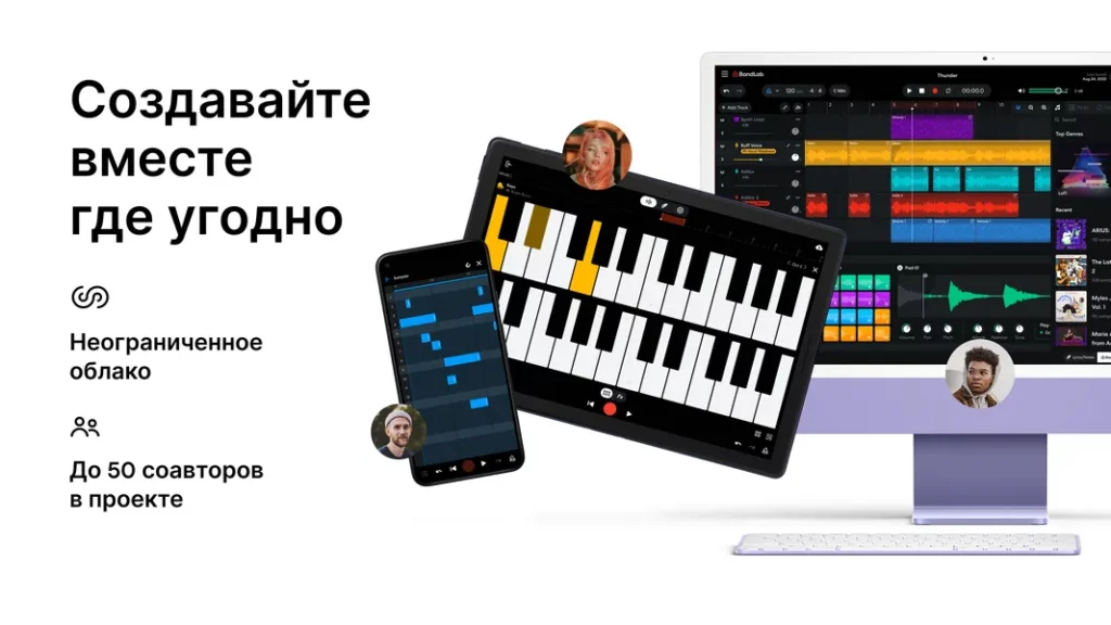 Почему стоит использовать BandLab?