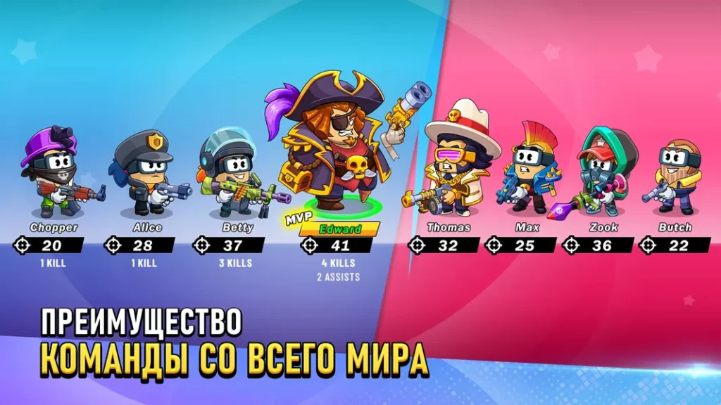 Возглавьте таблицу лидеров в игре Battle Stars