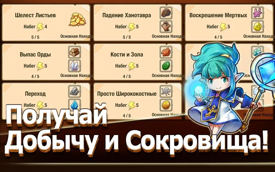 Crazy Defense Heroes - классический геймплей с нововведениями