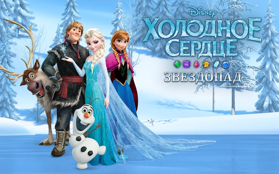 Disney Frozen Free Fall / Disney Frozen. Звездопад - исследуйте анимационную историю на уровнях «три в ряд»
