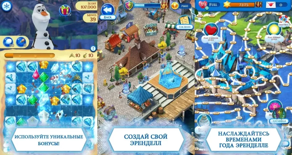Disney Frozen Free Fall / Disney Frozen. Звездопад  - красивая и яркая графика