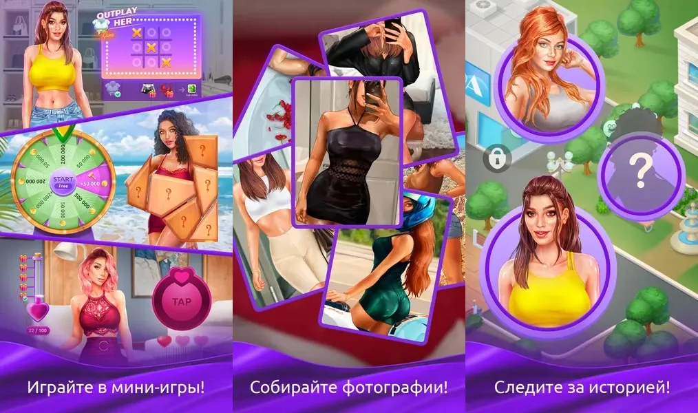 Girls & City — игра-симулятор свиданий с крутой механикой вращения бутылок