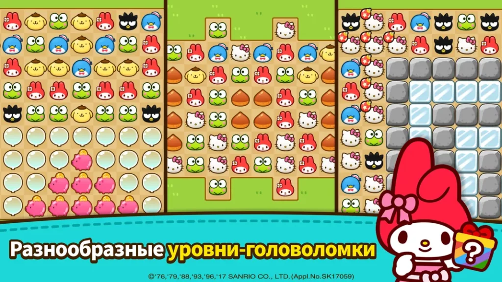 Хорошая графика в игре Hello Kitty Friends