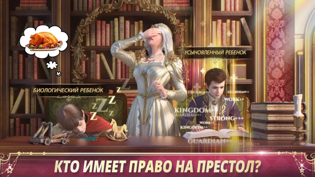 King’s Choice - увлекательная история для самых заядлых геймеров