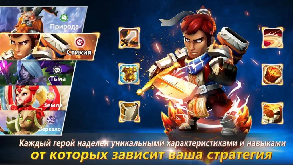 Lionheart – соберите лучших героев, чтобы защитить мир
