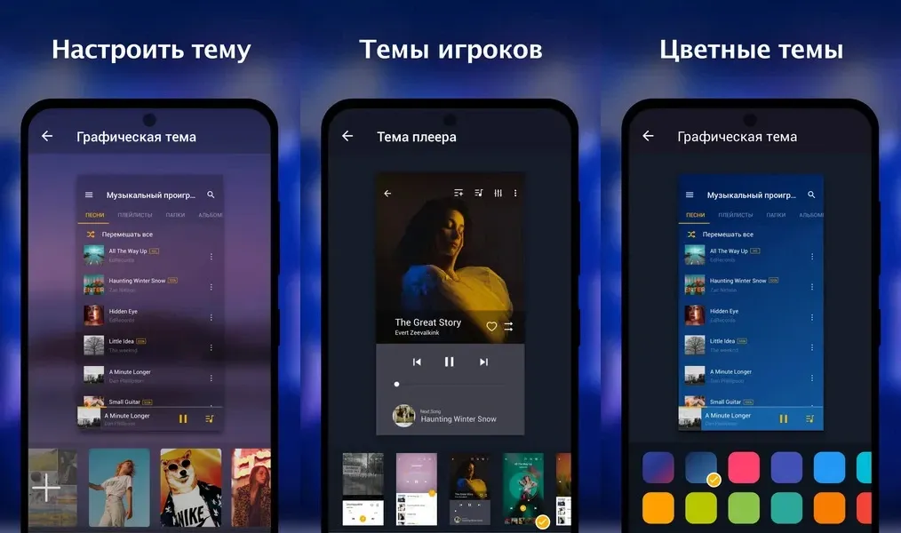 Музыкальный плеер - простой пользовательский интерфейс