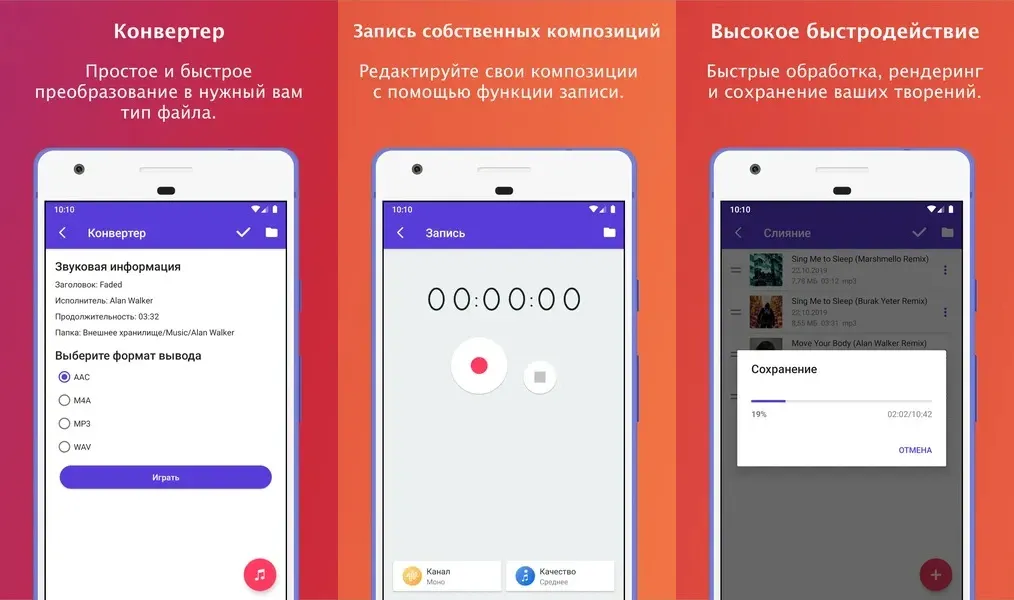Что особенного в премиум-версии приложения Музыкальный редактор