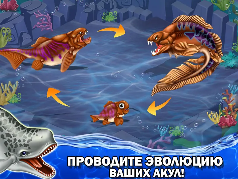 Потрясающая 3D-графика в игре Shark World