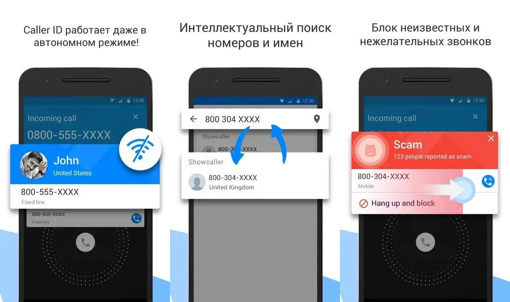 Ключевые особенности приложения Showcaller