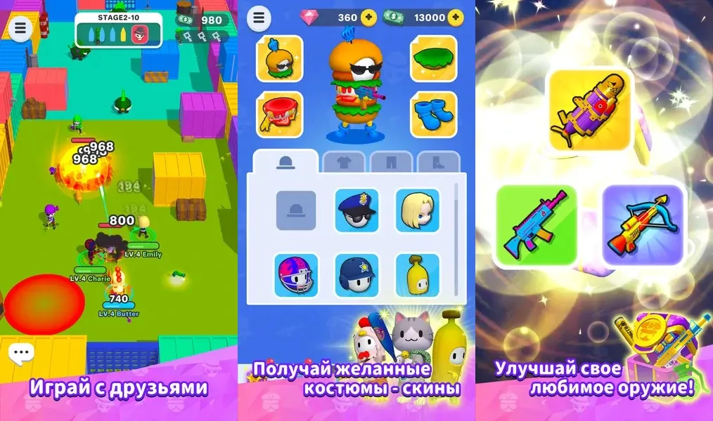 Smash Party — игра в жанре экшн, в которой вас ждут динамичные веселые сражения